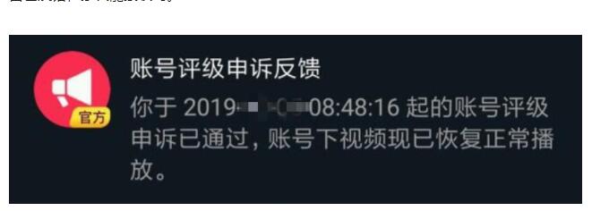 抖音培训课程靠谱吗:抖音被评级怎么能恢复?-第2张图片-小七抖音培训 抖音培训课程靠谱吗:抖音被评级怎么能恢复?-第2张图片-小七抖音培训